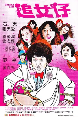不道德的女人